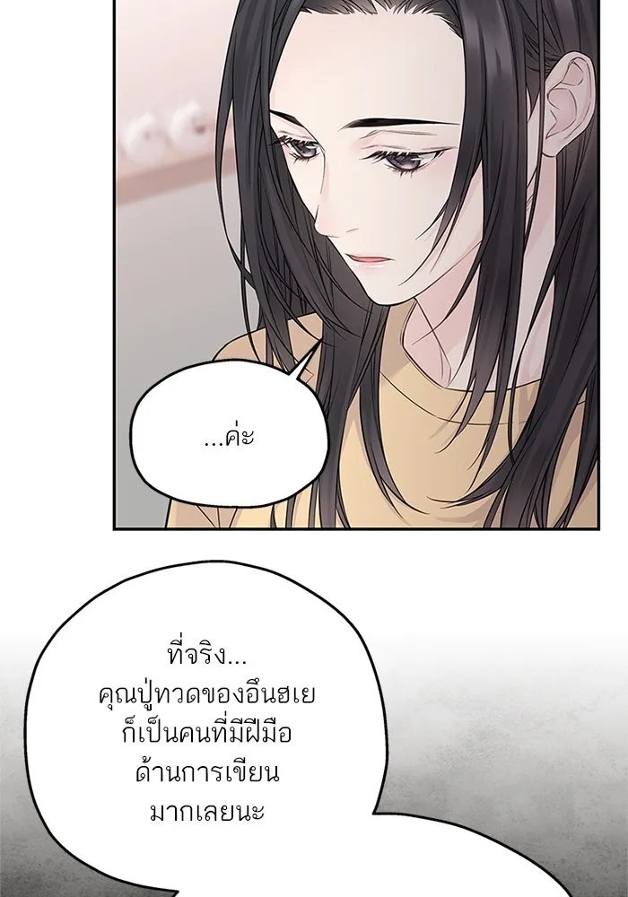 สลับรัก สลับชะตา ตอนที่ 36 รูปที่ 37
