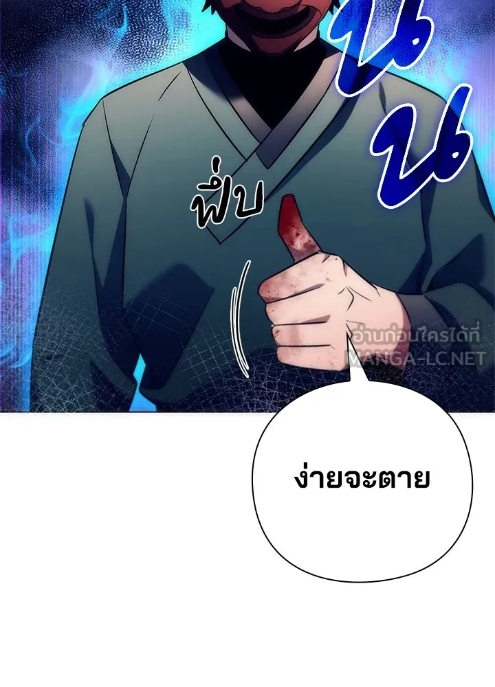 คืนแห่งโทแกบี ตอนที่ 47 รูปที่ 27