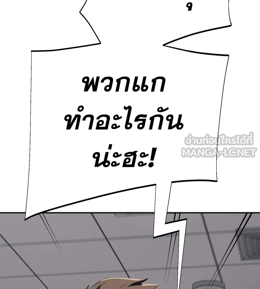 คอลเซ็นเตอร์เปลี่ยนชีวิต ตอนที่ 67 นักแสดงสมทบชั้นยอด รูปที่ 195