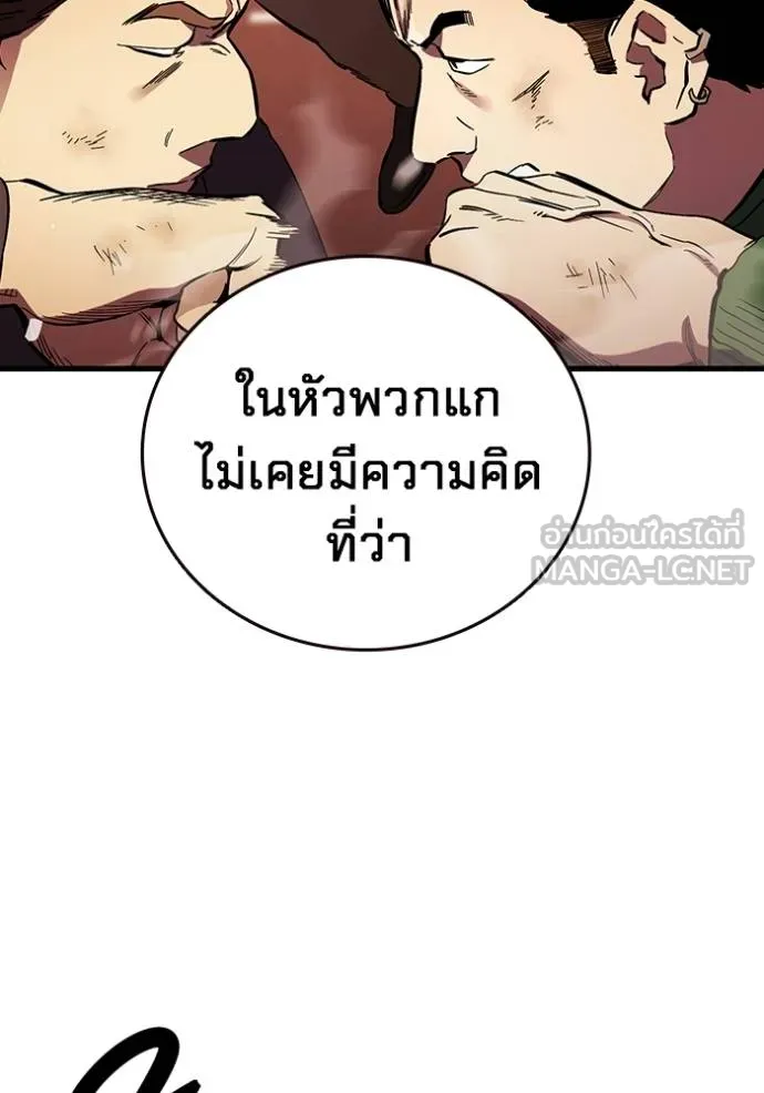 มหาสงครามคนแกร่ง ตอนที่ 35 รูปที่ 3