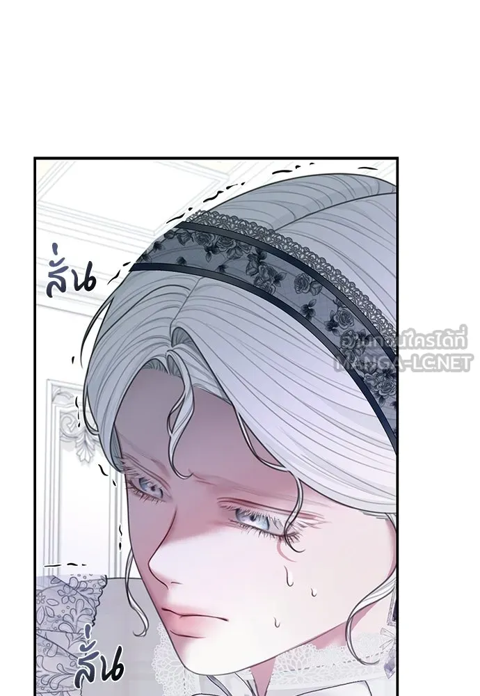 สาวใช้อย่างฉัน ขอเลือกหันหลังให้นาย ตอนที่ 52 รูปที่ 93
