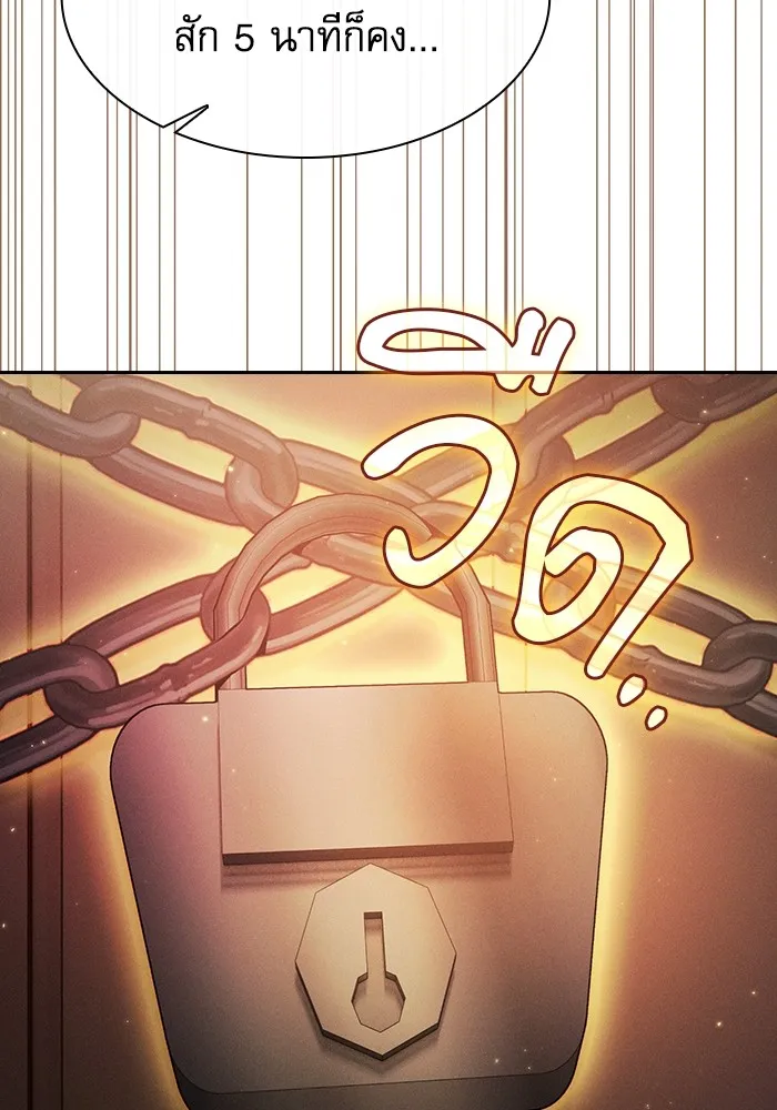 นักดาบอัจฉริยะจากอะคาเดมี ตอนที่ 57 รูปที่ 20