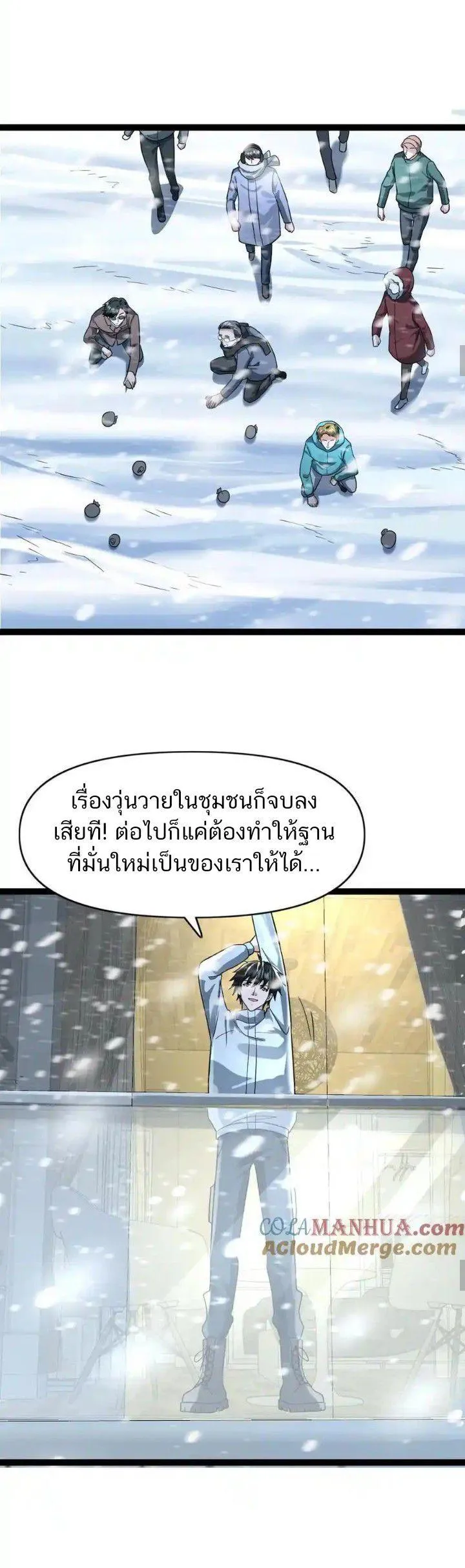 Manga-lc-com อ่านมังงะ อ่านการ์ตูน ออนไลน์ ฟรี Freezing the World I Built a Doomsday Safehouse ตอนที่ 1 2 3 4 5 6 7 8 9 10 11 12 13 14 ฟรี ไม่มีโฆษณา Manga-lc - อ่าน มังงะ อ่าน การ์ตูน ออนไลน์ อ่านมังงะ ฟรี