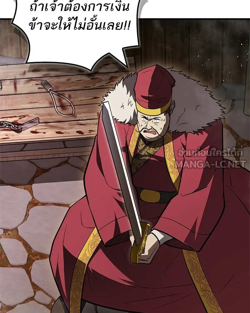 สุดยอดเทรนเนอร์แห่งยุทธภพ ตอนที่ 94 อยากรอดต้องฆ่า รูปที่ 60