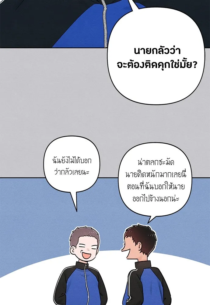 เป็นวัยรุ่นมันเหนื่อย ตอนที่ 88 รูปที่ 29