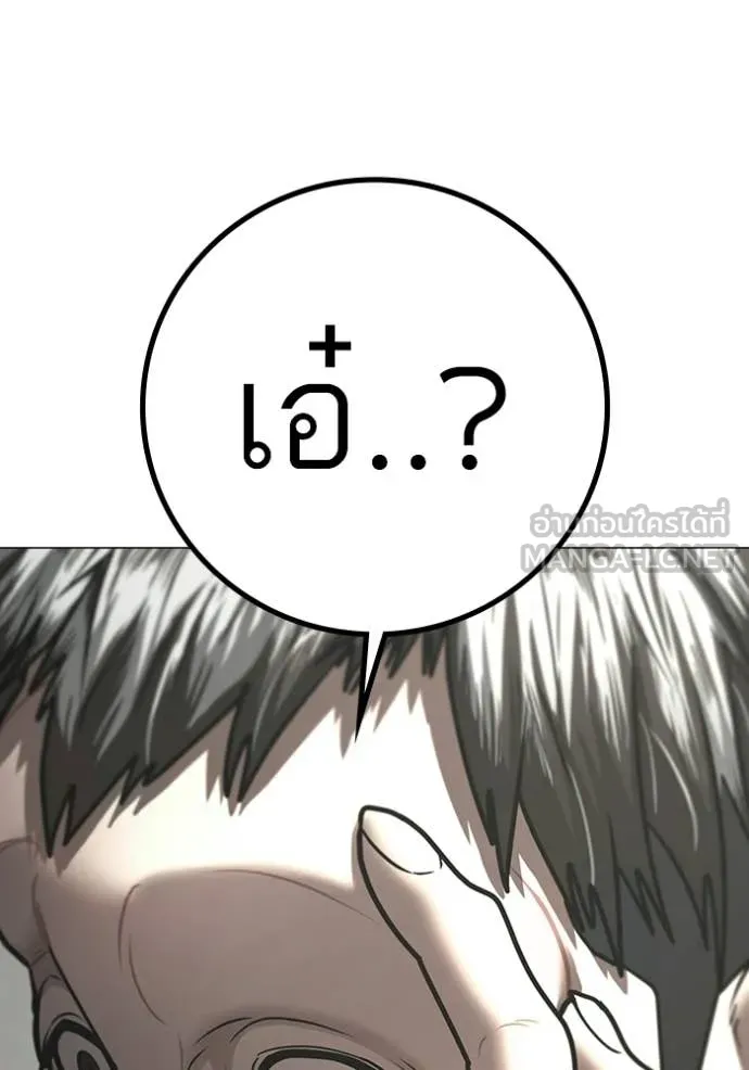 reality ตอนที่ 188 รูปที่ 151