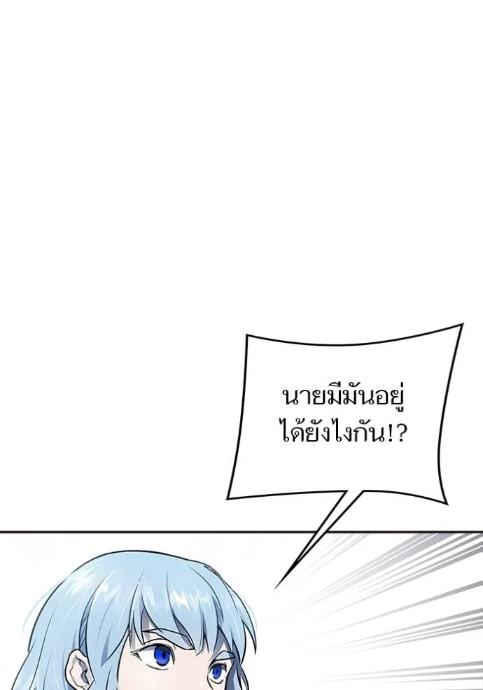 ทาวเวอร์ออฟก๊อด หอคอ ตอนที่ 646 รูปที่ 203