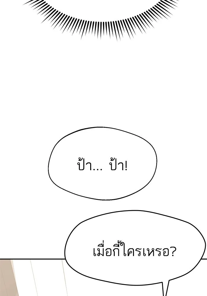 โชคชะตานำพารัก ตอนที่ 15 จำไม่ได้เหรอ รูปที่ 16