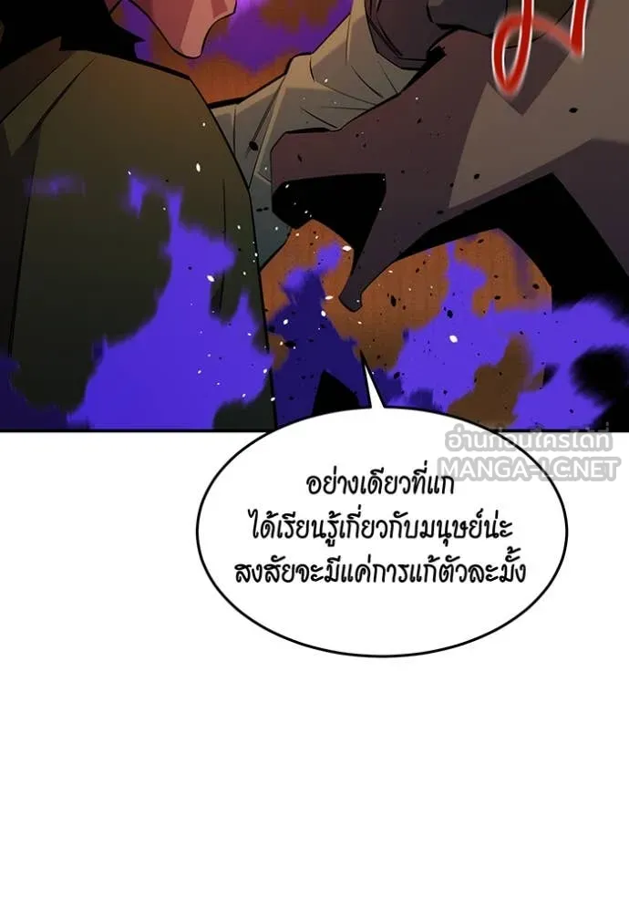 แยกร่าง ล่าอัตโนมัติ ตอนที่ 170 รูปที่ 124