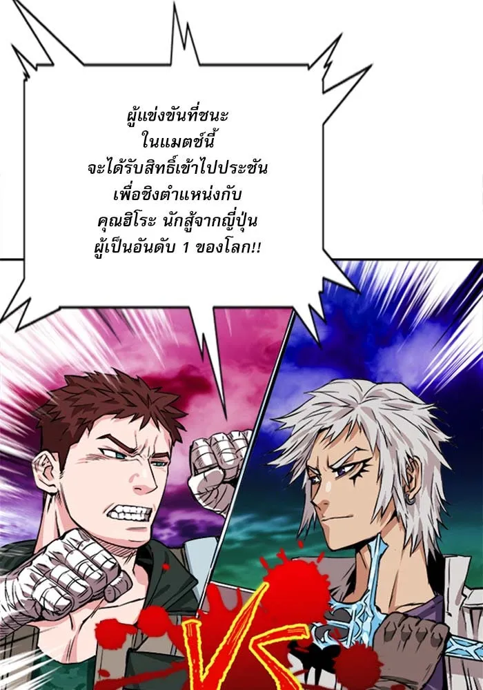 ดรูอิดแห่งสถานีโซล ตอนที่ 5 รูปที่ 70