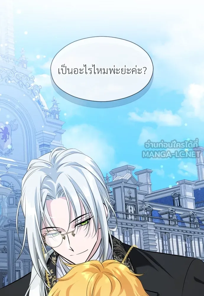 จักรพรรดิคลั่งรักที่เด็กกว่าฉันพันปี ตอนที่ 11 รูปที่ 21