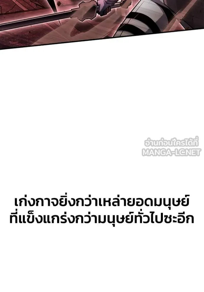 เกมของยอดมนุษย์ ตอนที่ 142 รูปที่ 112