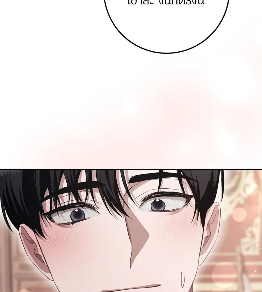 เบื้องหลังรอยยิ้มของเจ้าหญิง ตอนที่ 20 รูปที่ 152