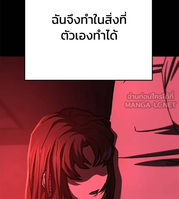 นักสู้ไร้น้ำยา ตอนที่ 31 รูปที่ 24