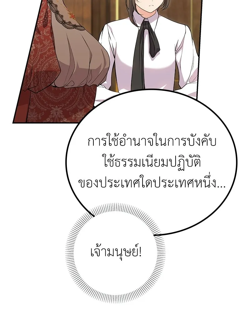 ลูกคนนี้ขอเปลี่ยนตอนจบ ตอนที่ 14 รูปที่ 134