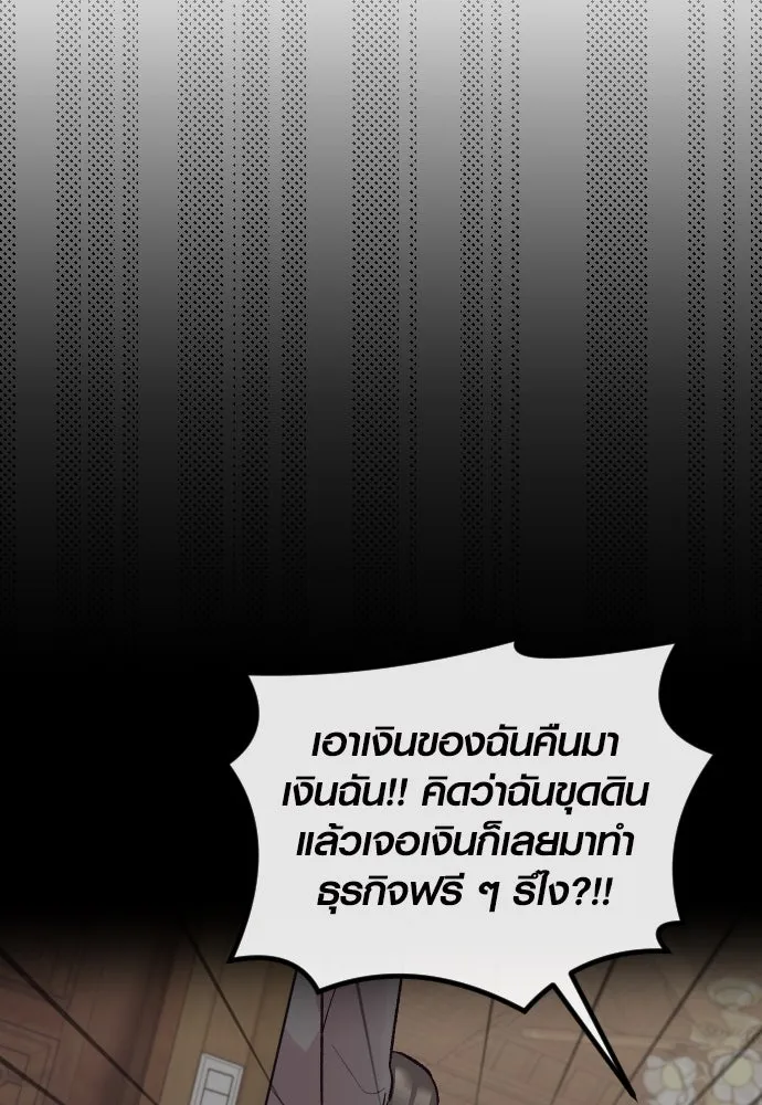 รักกันคนละครึ่งทาง ตอนที่ 17 รูปที่ 92