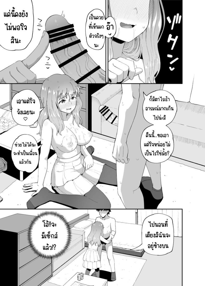 Doujin-Lc- อ่าน โดจิน มังฮวา เกาหลี ญี่ปุ่น จีน แปลไทย เพื่อนดื่ม [Tonkotsu Fuumi (Poncocchan)] Nomi Tomo to! ตอนที่ 1 2 3 4 5 6 7 8 9 10 11 12 13 14 ฟรี ไม่มีโฆษณา อ่าน โดจิน Manhwa เกาหลี ญี่ปุ่น จีน เรามีครบ คัดมาให้เน้นๆ โดจิน 18+ รับประกันความฟินโดย  Doujin Lc