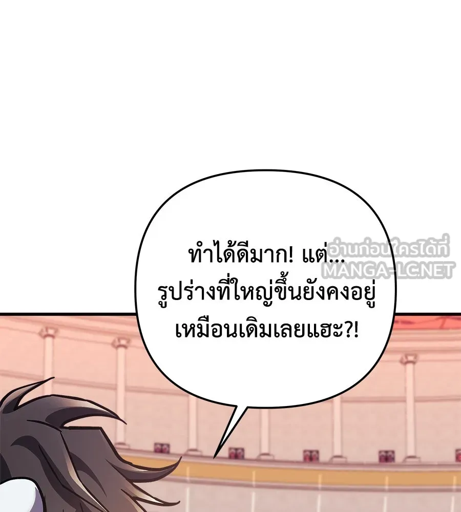 สัปดาห์นี้งดอัปตอนใหม่ ตอนที่ 103 รูปที่ 69