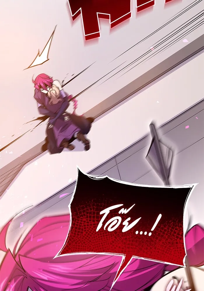 ฟิลเลียโรเซ่กับคำทำนายแห่งมงกุฎหนาม ตอนที่ 88 รูปที่ 67