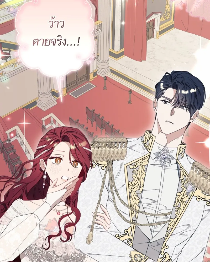 นึกว่าเป็นอิเซไคธรรมดา ตอนที่ 35 รูปที่ 37