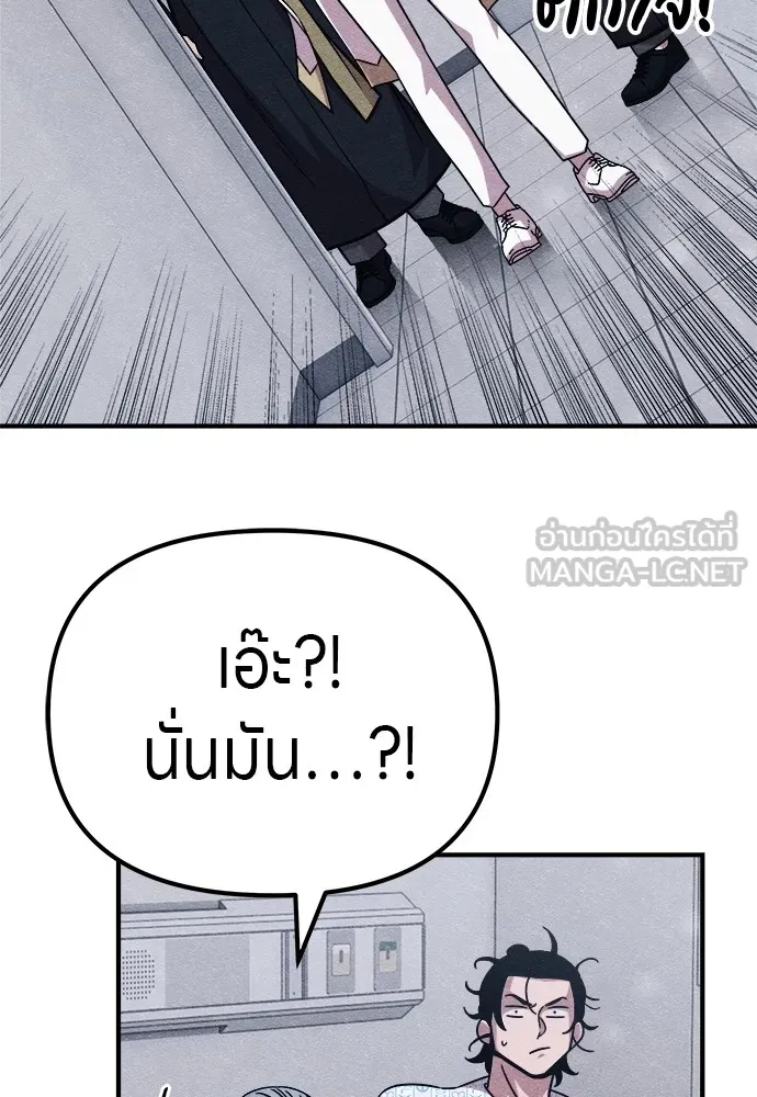 Zombie X Slasher ตอนที่ 21 รูปที่ 126