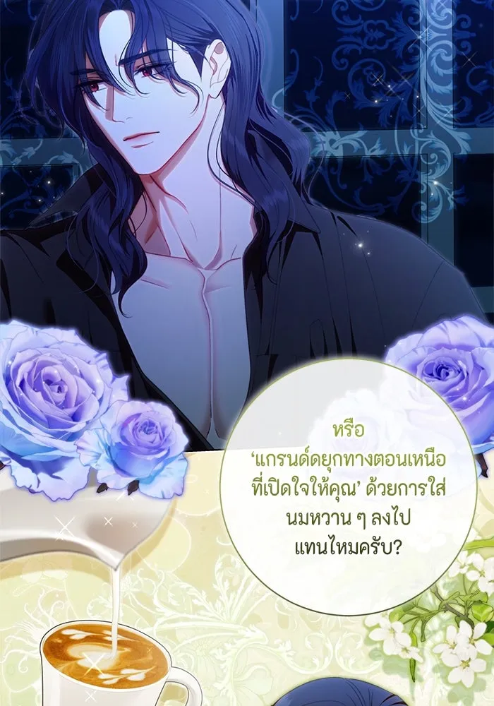 ขอวิธีส่งสามีลงนรก ตอนที่ 32 รูปที่ 37