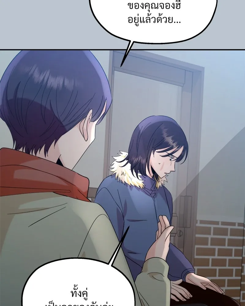 Pyramid Game เกมพีระมิด ตอนที่ 89 รูปที่ 14