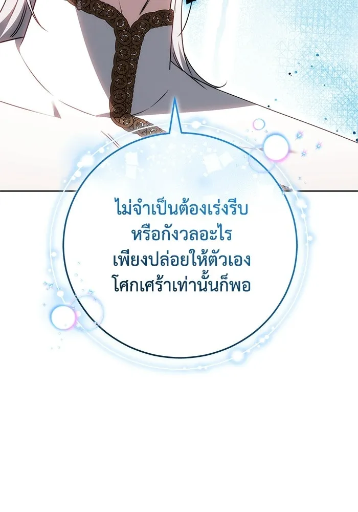 ย้อนเวลาพลิกชะตาทายาท ตอนที่ 71 รูปที่ 118