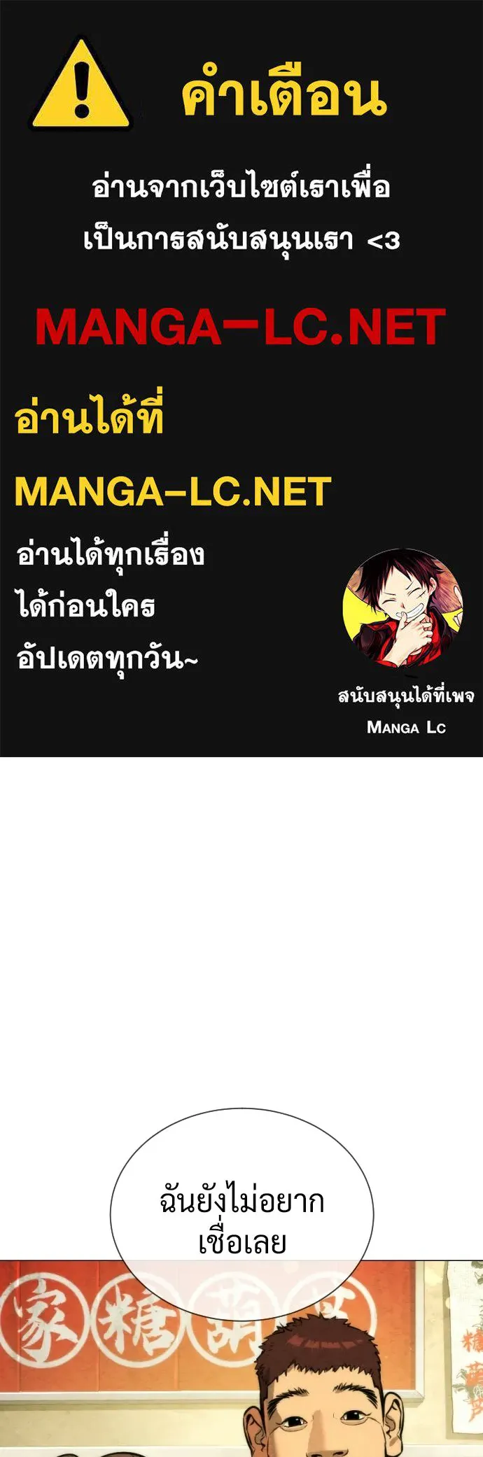 นักฆ่าย้อนวัย ตอนที่ 138 รูปที่ 1