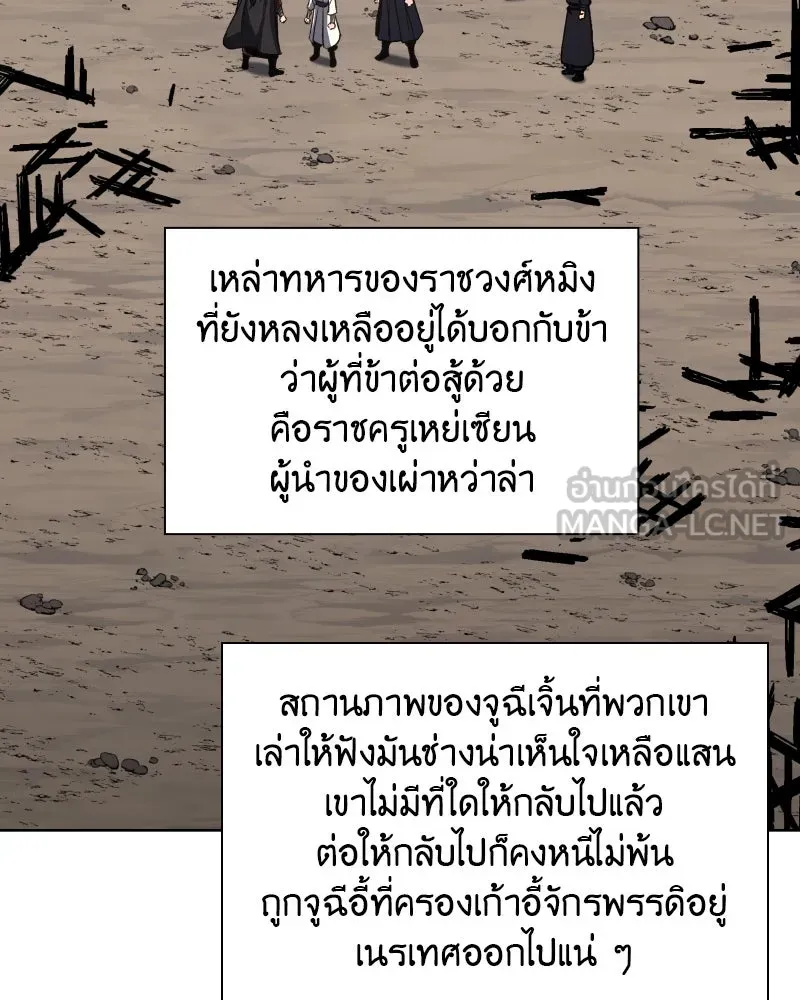 เกิดอีกทีเป็นว่าที่ประมุขลัทธิมาร ตอนที่ 32 รูปที่ 114