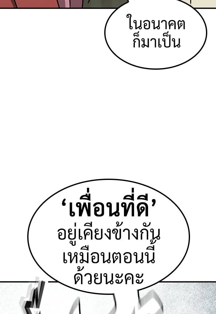 คลินิกสัตว์ต่างโลกของคิมโอจิน ตอนที่ 20 รูปที่ 79