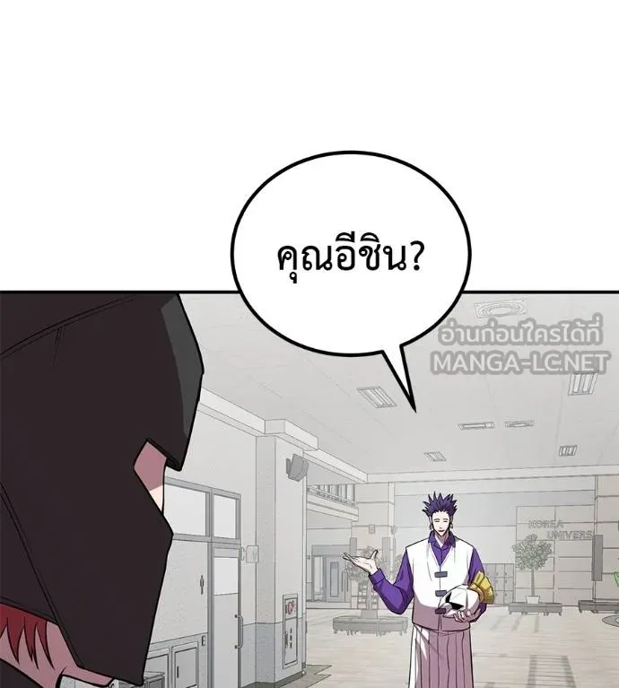 เรียกฉันว่าพระเจ้า ตอนที่ 38 รูปที่ 3