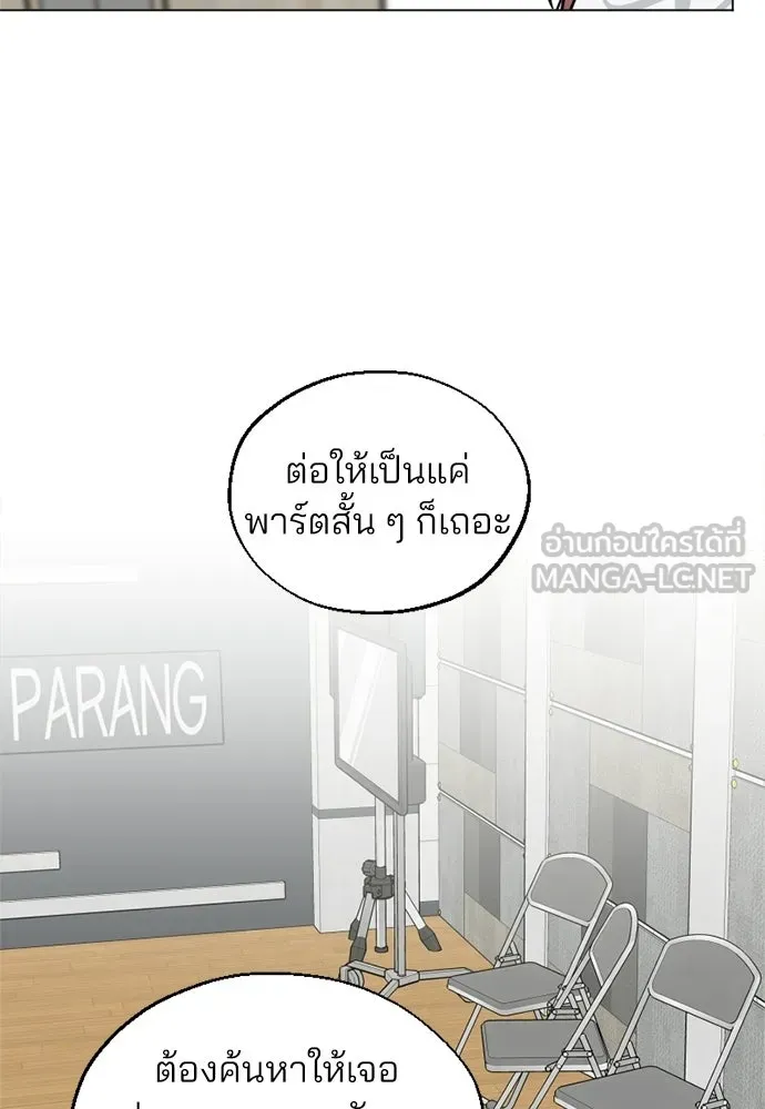สวยเองนักเลงพอ ตอนที่ 62 รูปที่ 81