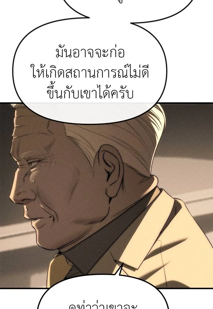 ปฏิบัติการลับ ตอนที่ 95 รูปที่ 112