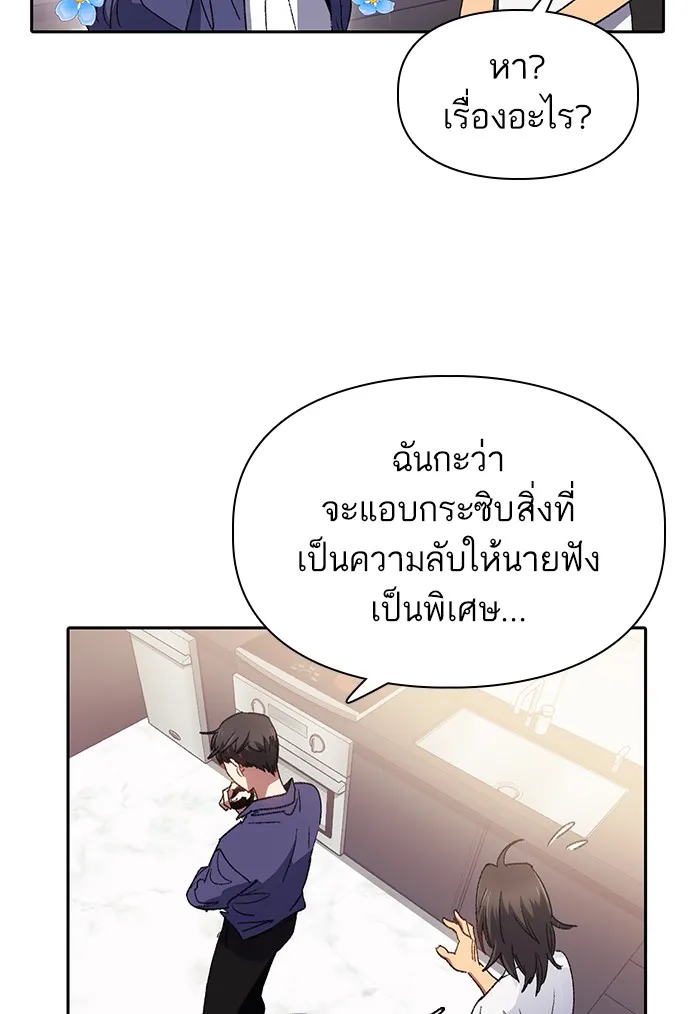 My S-Class Hunters ตอนที่ 28 เจ้าของตึก รูปที่ 64