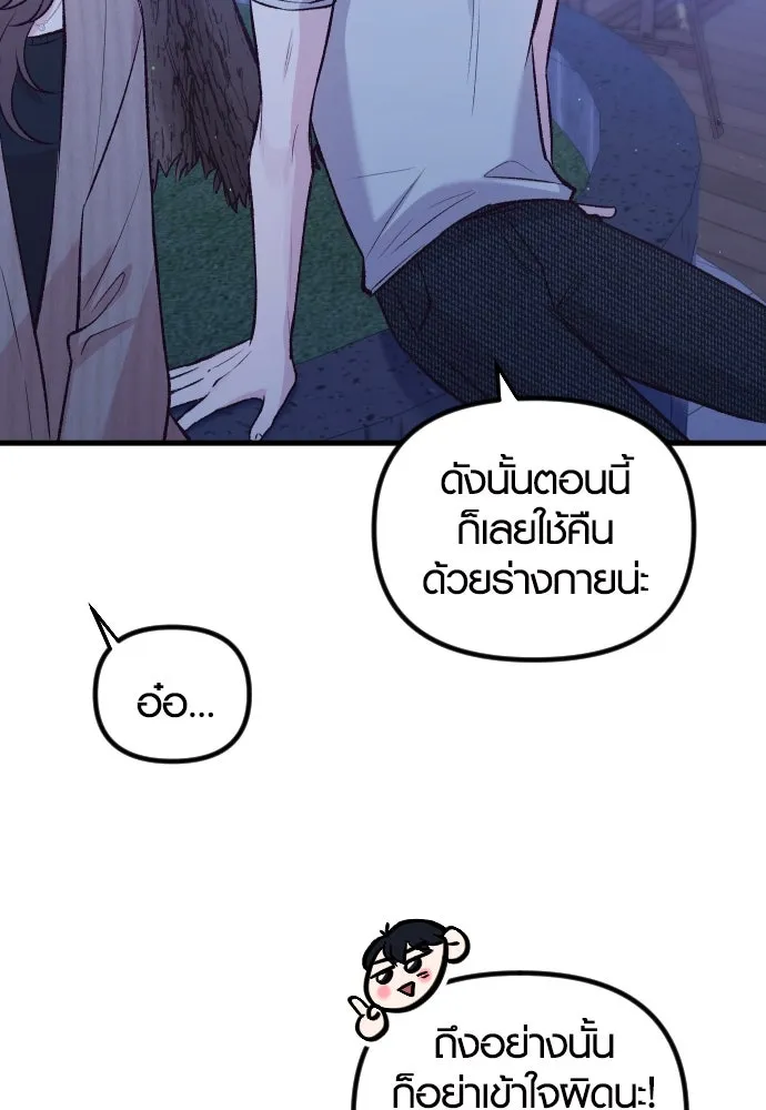 รักกันคนละครึ่งทาง ตอนที่ 9 รูปที่ 95