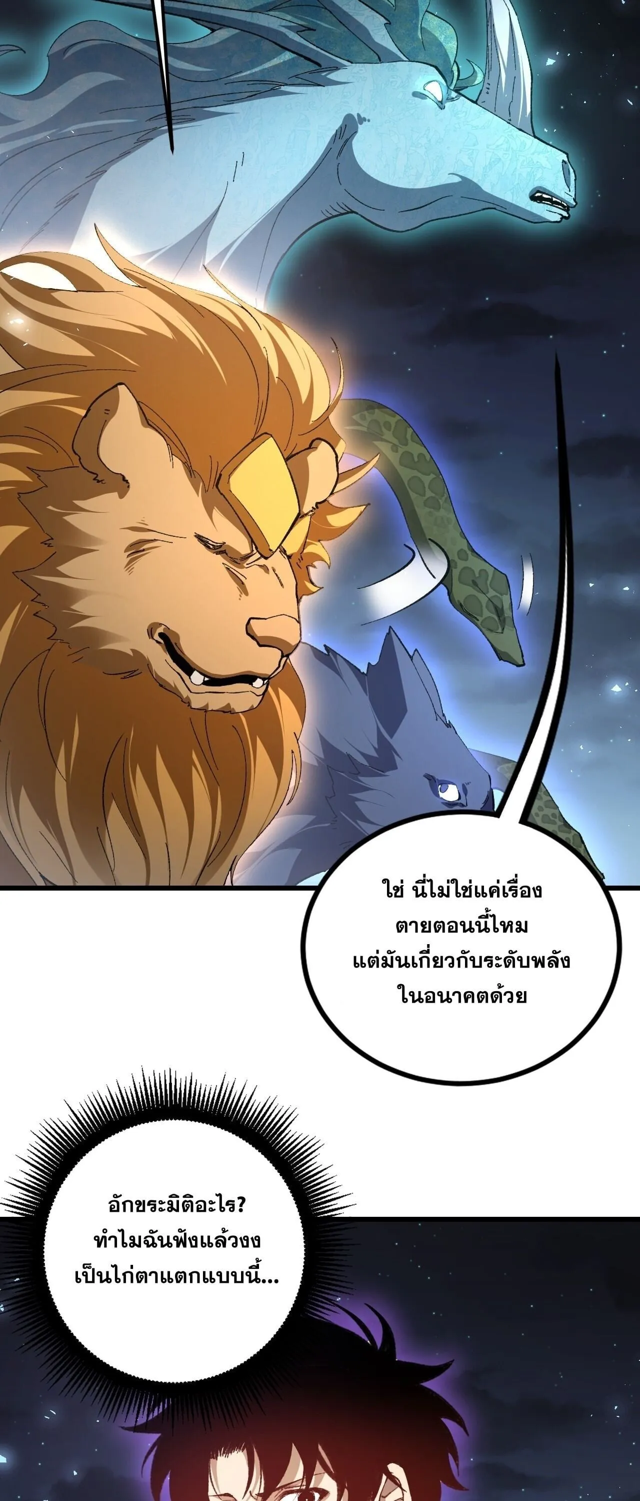 Overlord of Insects อาช_พระด_บเทพ เจ_าแห_งแมลงภ_ยพ_บ_ต_ ตอนที่ ตอนที่ 102 รูปที่ 15