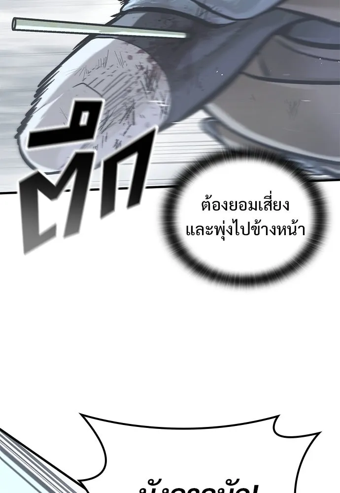 อัศวินวันเดียว ตอนที่ 22 รูปที่ 5