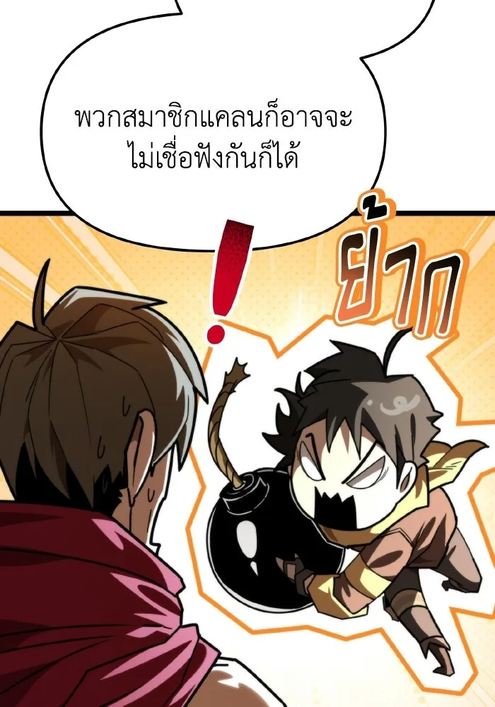 การแข่งขันของผู้เกิดใหม่ ตอนที่ 112 รูปที่ 28
