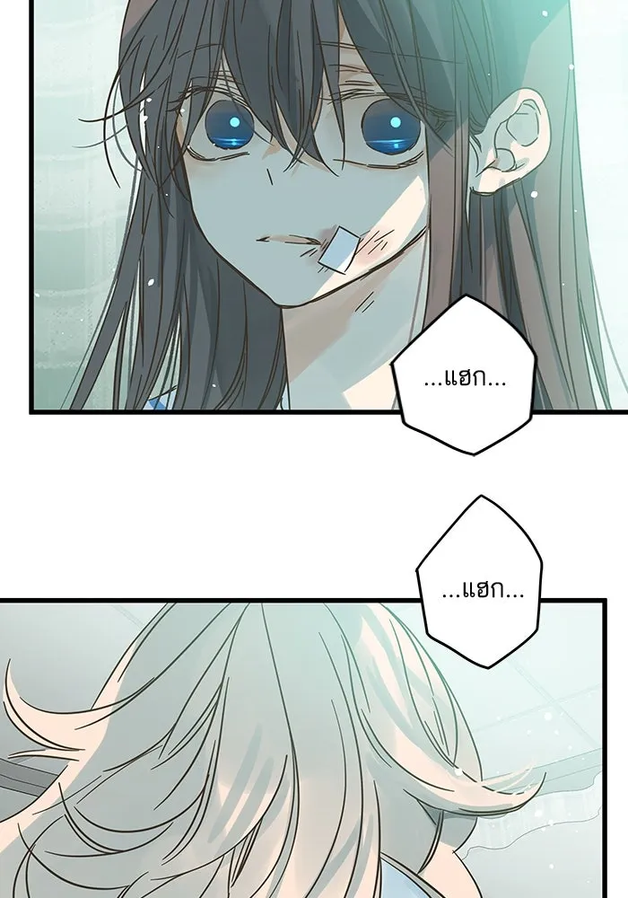 ฉันมันร้าย หรือเพราะโลกไม่น่ารัก ตอนที่ 181 รูปที่ 71