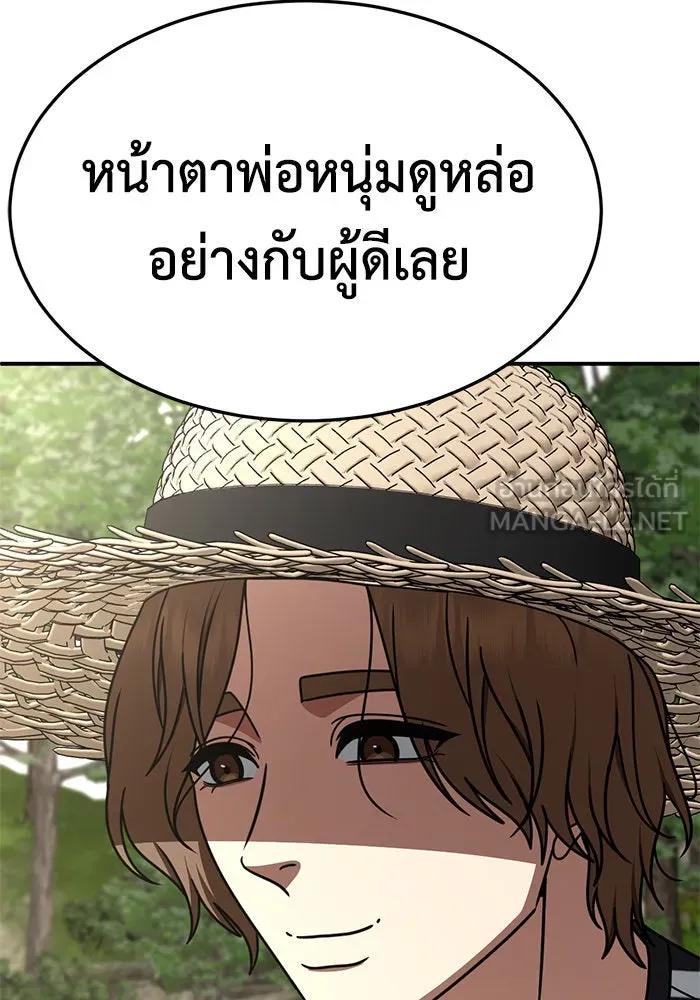 ช่วยเปลี่ยนฉันที ตอนที่ 246. ซีซัน 2 โจเยบิน 28 รูปที่ 57