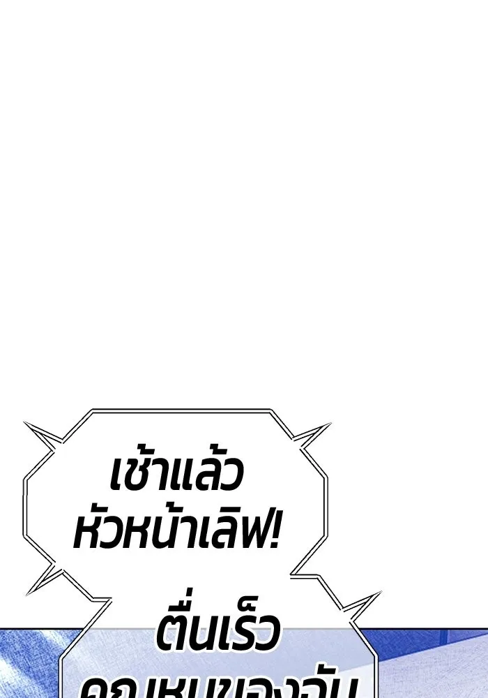 +99 ท่อนไม้พร้อมบวก ตอนที่ 118 ฮันซารัง (1) รูปที่ 20