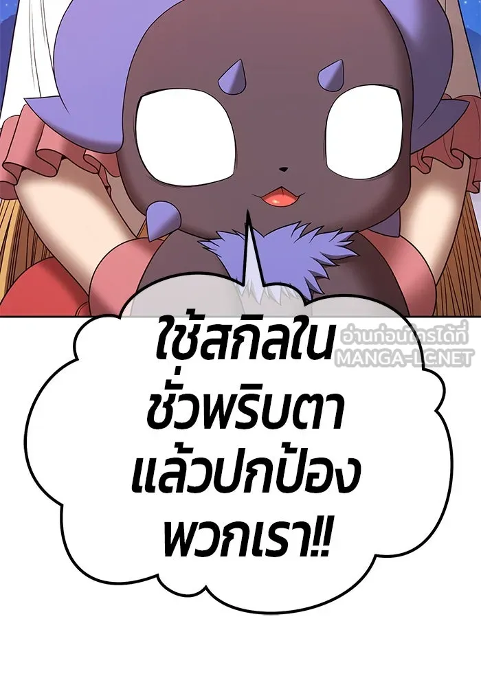 +99 ท่อนไม้พร้อมบวก ตอนที่ 74 รูปที่ 294