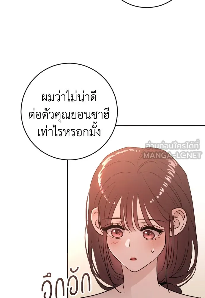 รักไร้ราคา ตอนที่ 45 รูปที่ 78