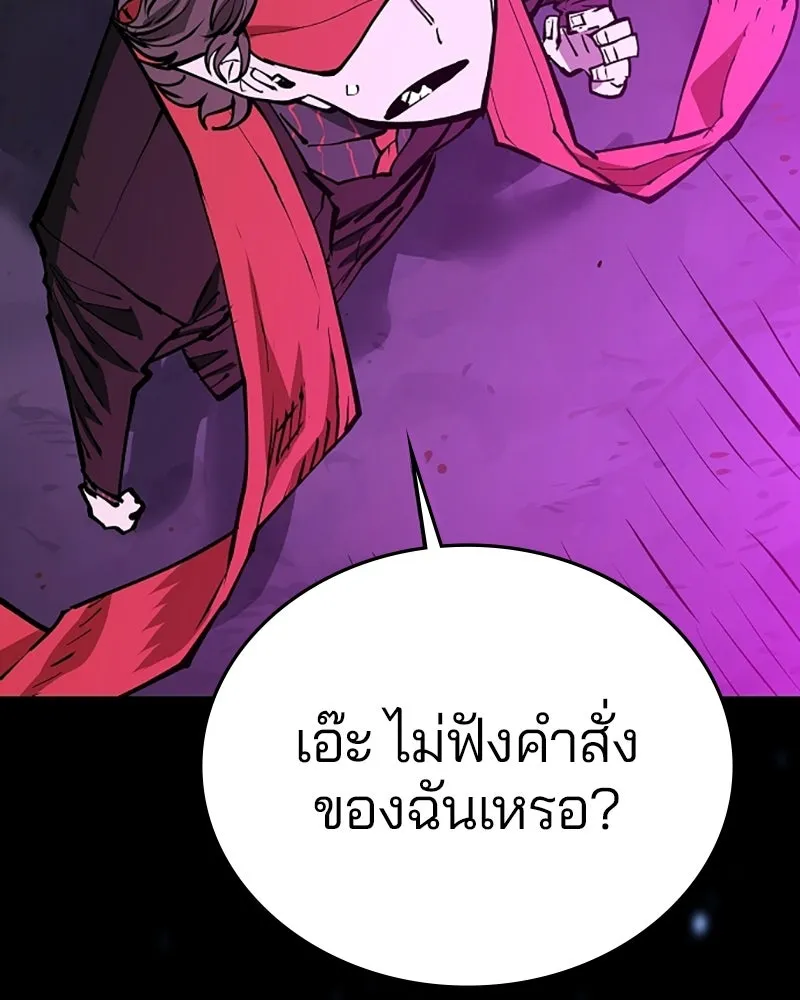 Player ตอนที่ 132 รูปที่ 151
