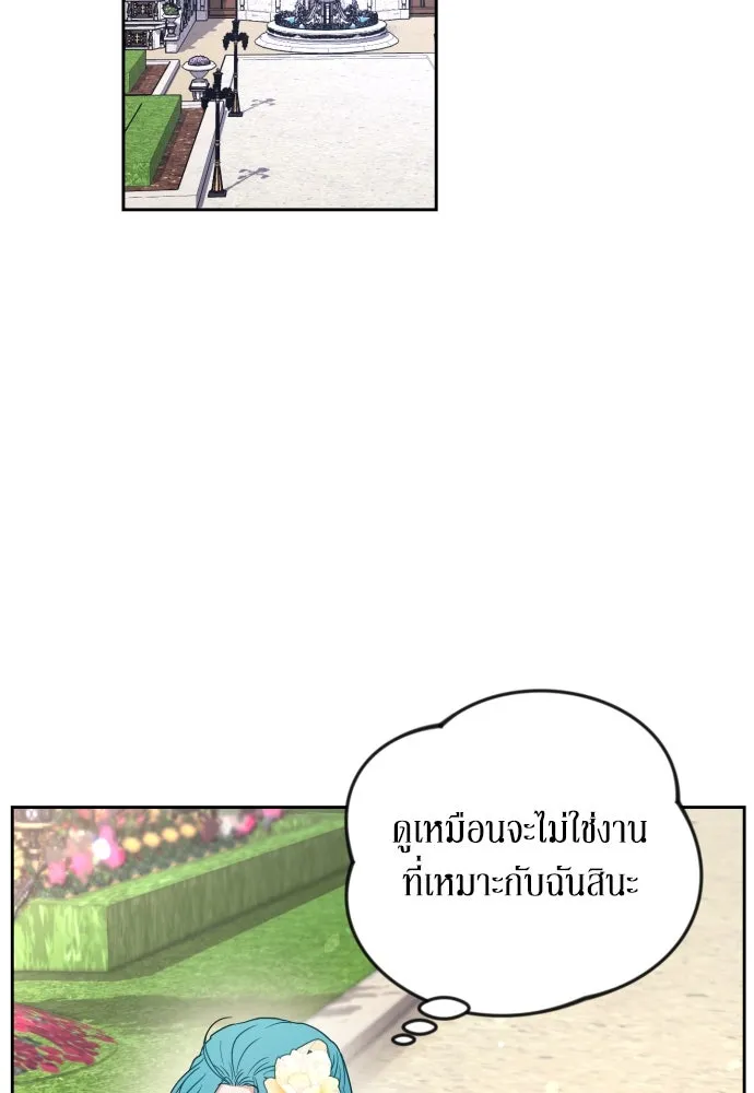 เลดี้มินต์ ตอนที่ 33 รูปที่ 13