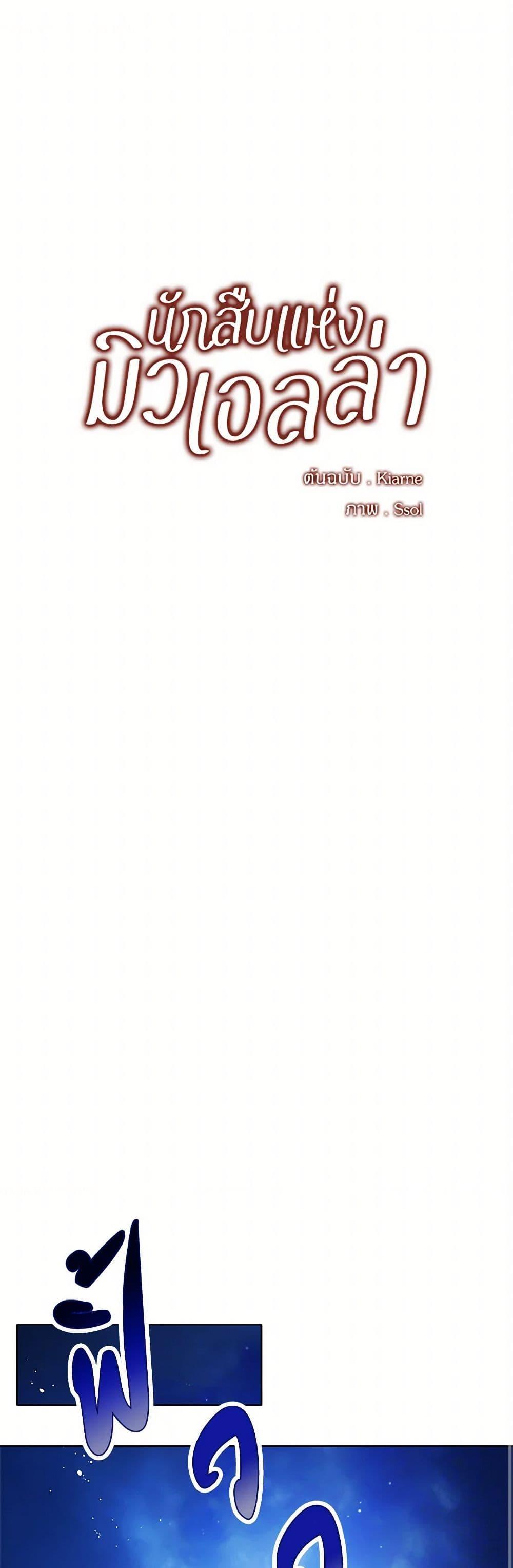 Manga-lc-com อ่านมังงะ อ่านการ์ตูน ออนไลน์ ฟรี The Detective Of Muiella ตอนที่ 1 2 3 4 5 6 7 8 9 10 11 12 13 14 ฟรี ไม่มีโฆษณา Manga-lc - อ่าน มังงะ อ่าน การ์ตูน ออนไลน์ อ่านมังงะ ฟรี