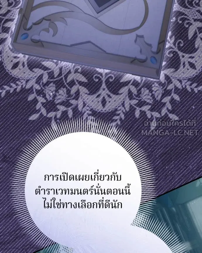 ถ้าเป็นนางร้าย ตอนที่ 35 รูปที่ 115