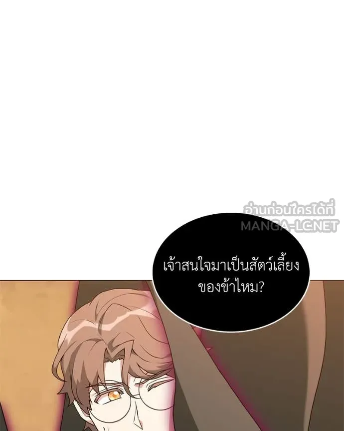 คนสวนโลกฮันเตอร์ ตอนที่ 76 รูปที่ 119