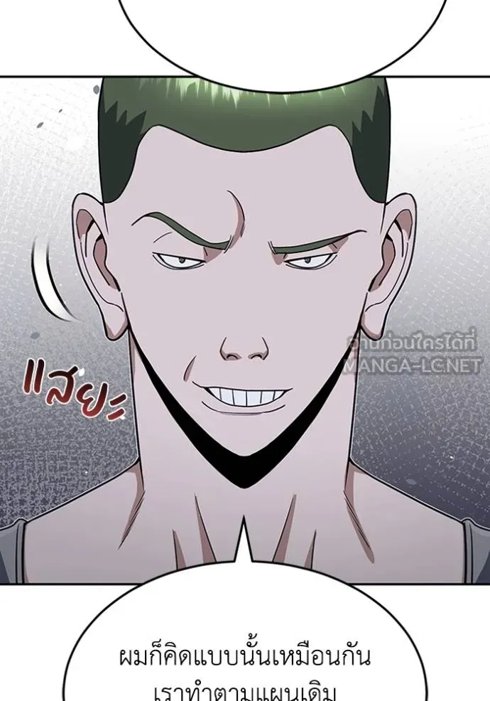 อัจฉริยะนอกคอก ตอนที่ 88 รูปที่ 36